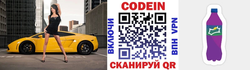 Кодеиновый сироп Lean напиток Lean (лин)  Рыбное 