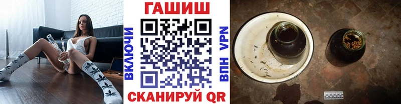 ГАШИШ VHQ закладка Рыбное