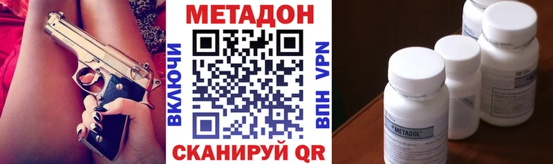 МЕТАДОН VHQ  ссылка на мегу как зайти  Рыбное  купить  