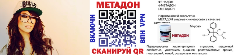 МЕТАДОН methadone Рыбное