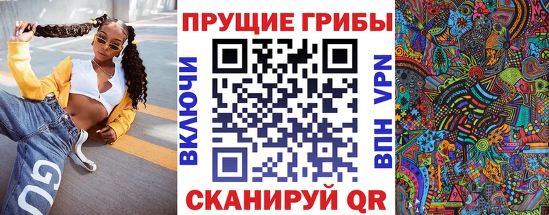 Галлюциногенные грибы Cubensis хочу наркоту Рыбное